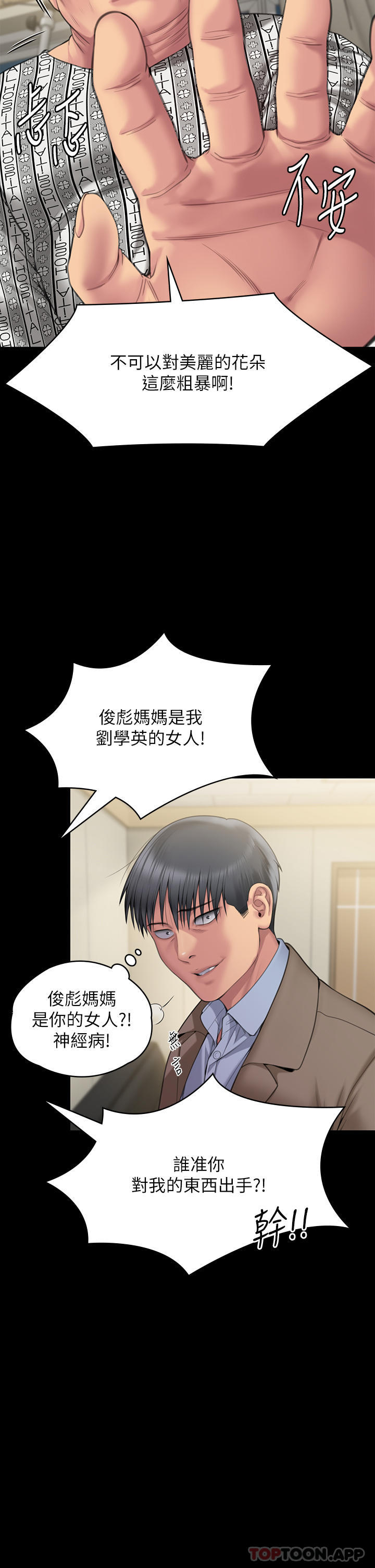 [韩国漫画] 傀儡 剧情,巨乳大奶#[70P]-51