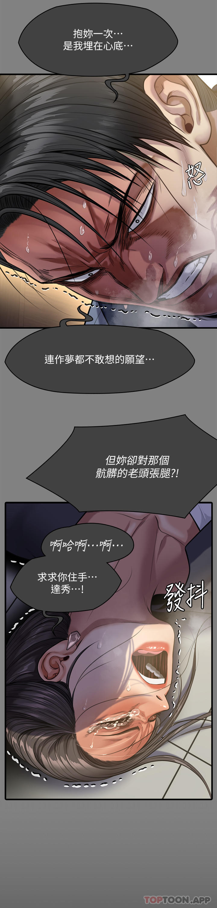 [韩国漫画] 傀儡 剧情,巨乳大奶#[70P]-53