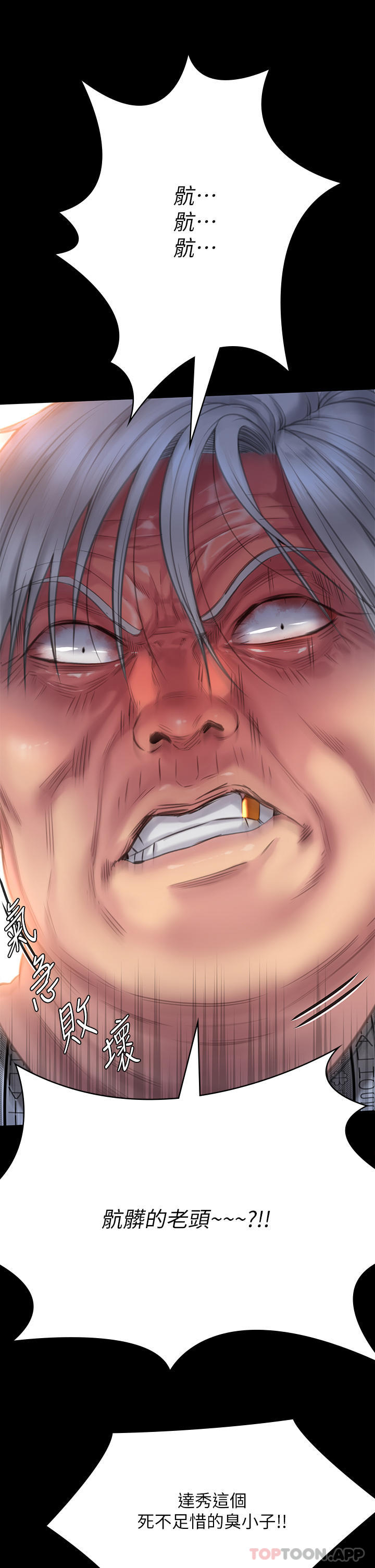 [韩国漫画] 傀儡 剧情,巨乳大奶#[70P]-55