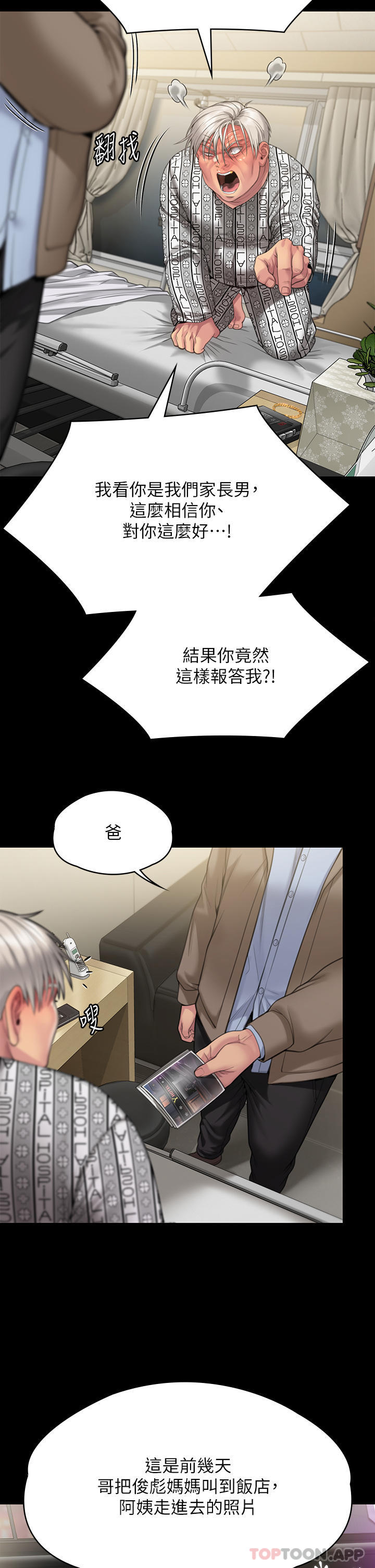 [韩国漫画] 傀儡 剧情,巨乳大奶#[70P]-56