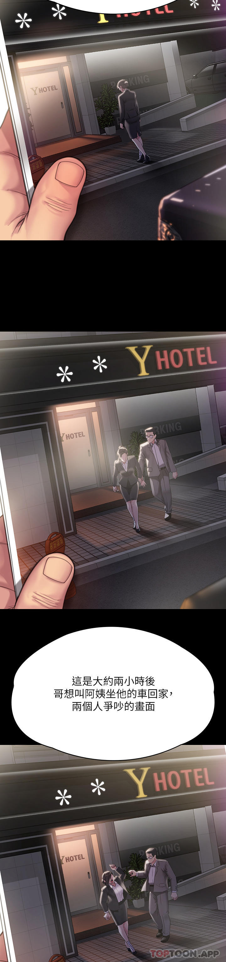 [韩国漫画] 傀儡 剧情,巨乳大奶#[70P]-57