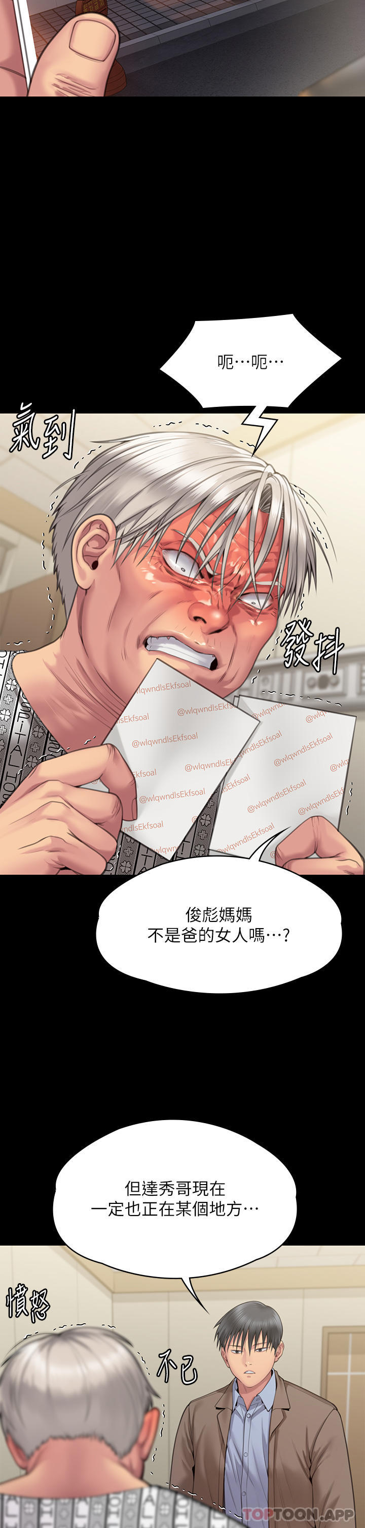 [韩国漫画] 傀儡 剧情,巨乳大奶#[70P]-58