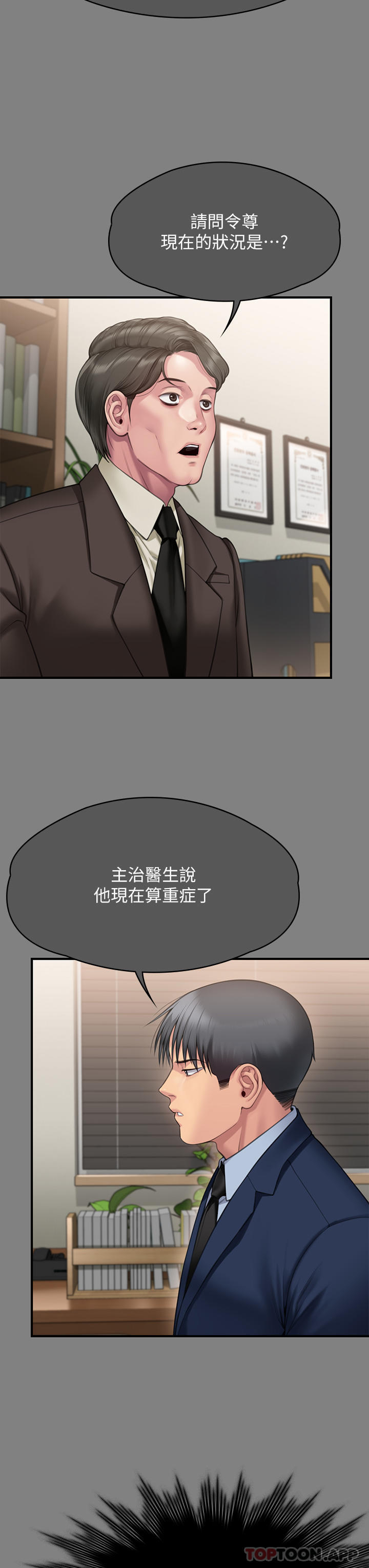 [韩国漫画] 傀儡 剧情,巨乳大奶#[70P]-6
