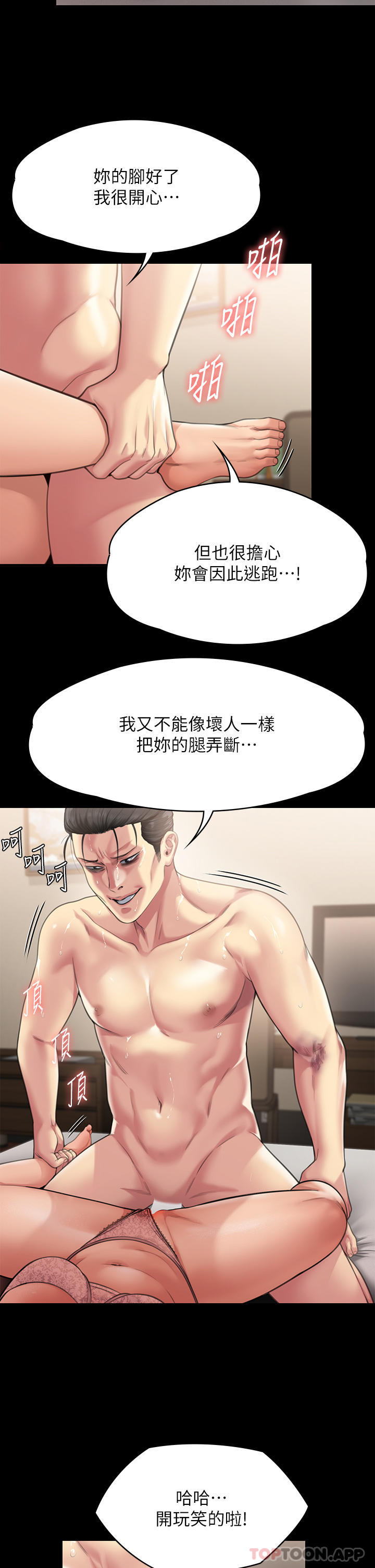 [韩国漫画] 傀儡 剧情,巨乳大奶#[70P]-64