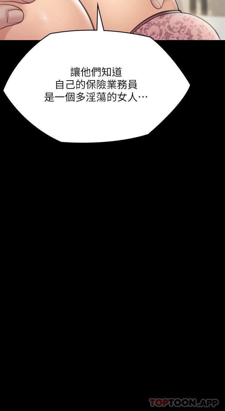 [韩国漫画] 傀儡 剧情,巨乳大奶#[70P]-69