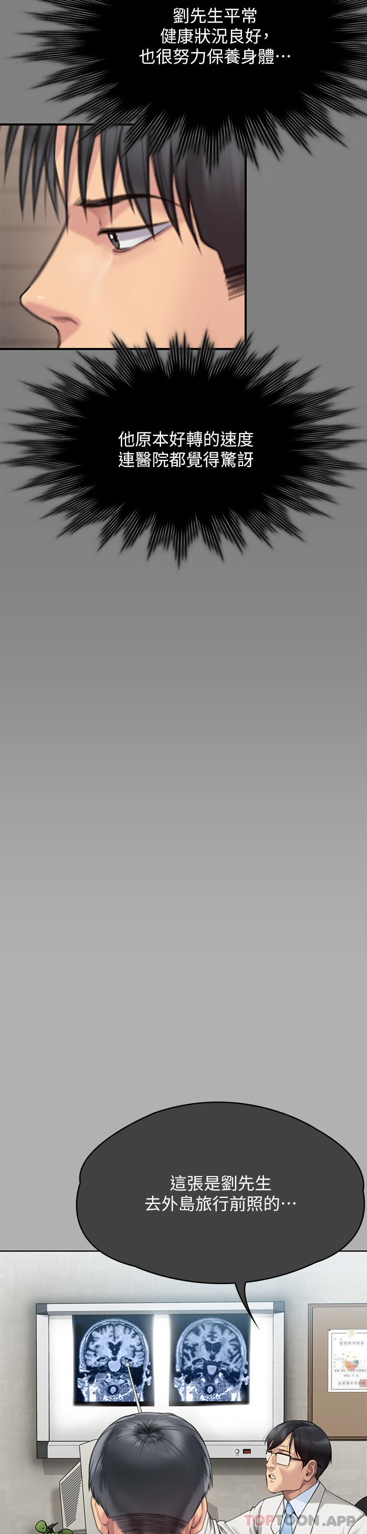 [韩国漫画] 傀儡 剧情,巨乳大奶#[70P]-7