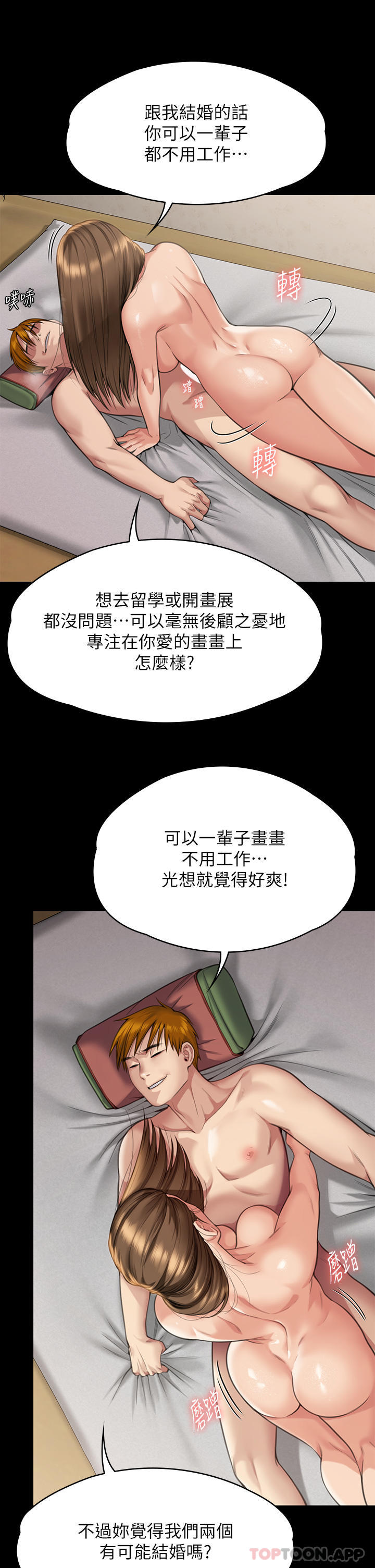 [韩国漫画] 傀儡 剧情,巨乳大奶#[55P]-19