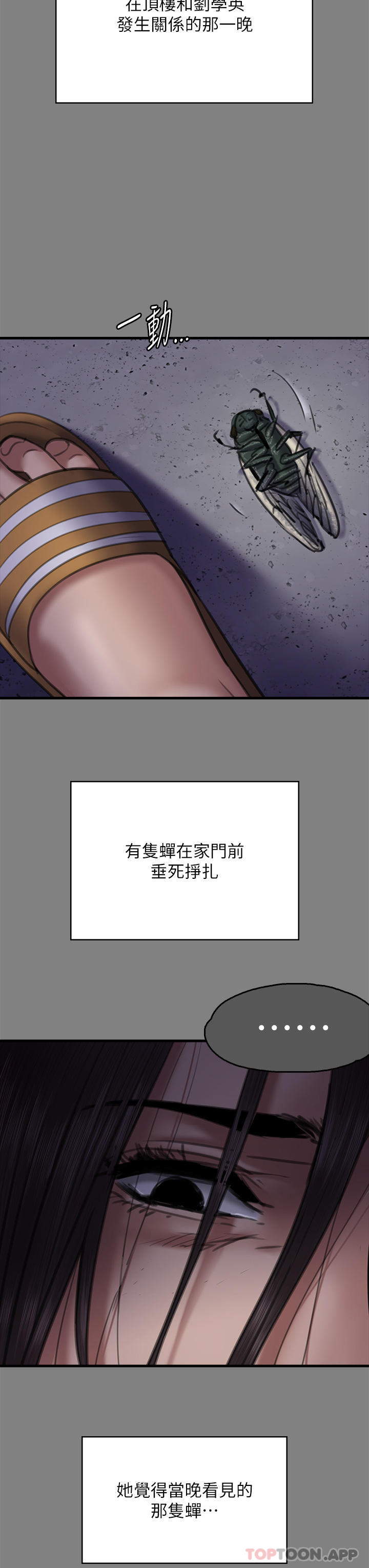 [韩国漫画] 傀儡 剧情,巨乳大奶#[55P]-41