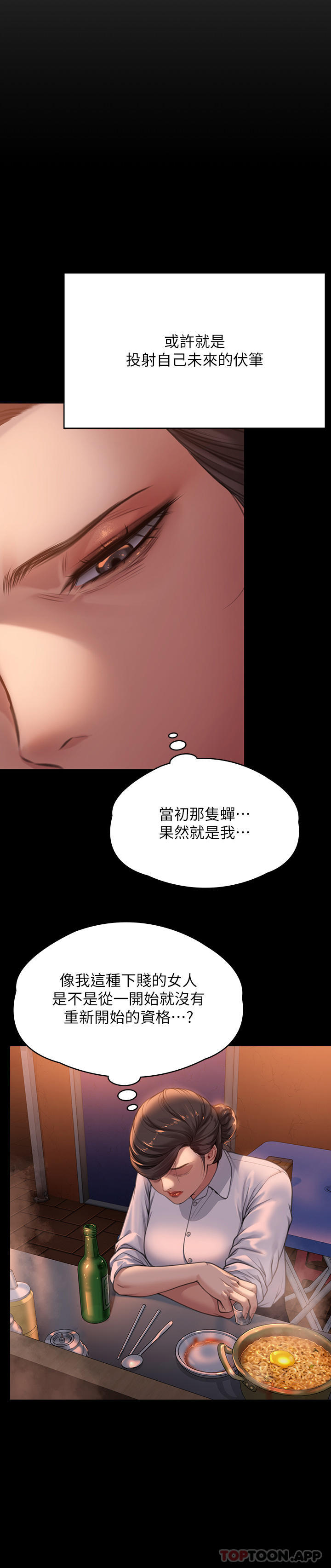 [韩国漫画] 傀儡 剧情,巨乳大奶#[55P]-43