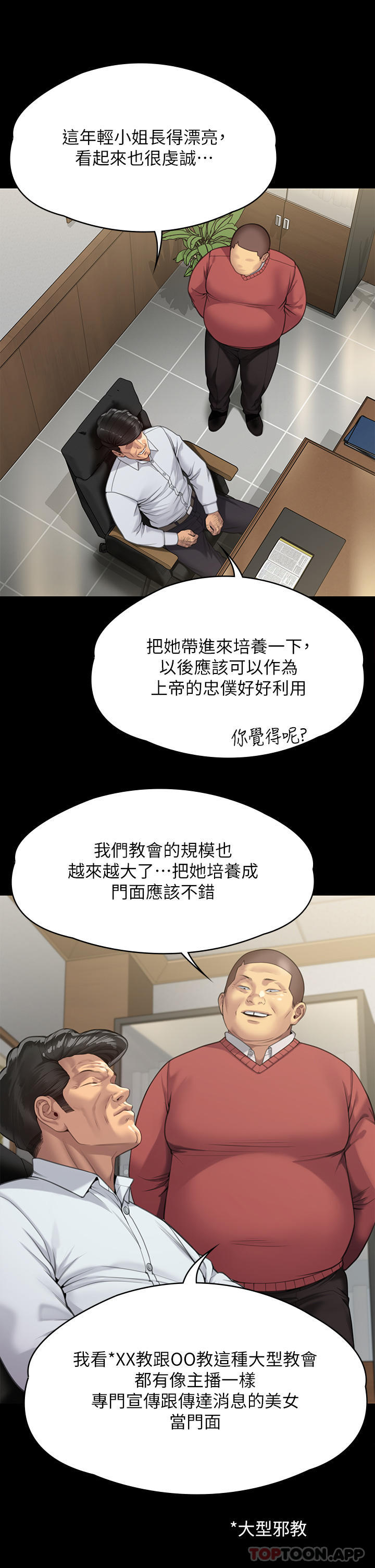 [韩国漫画] 傀儡 剧情,巨乳大奶#[55P]-52