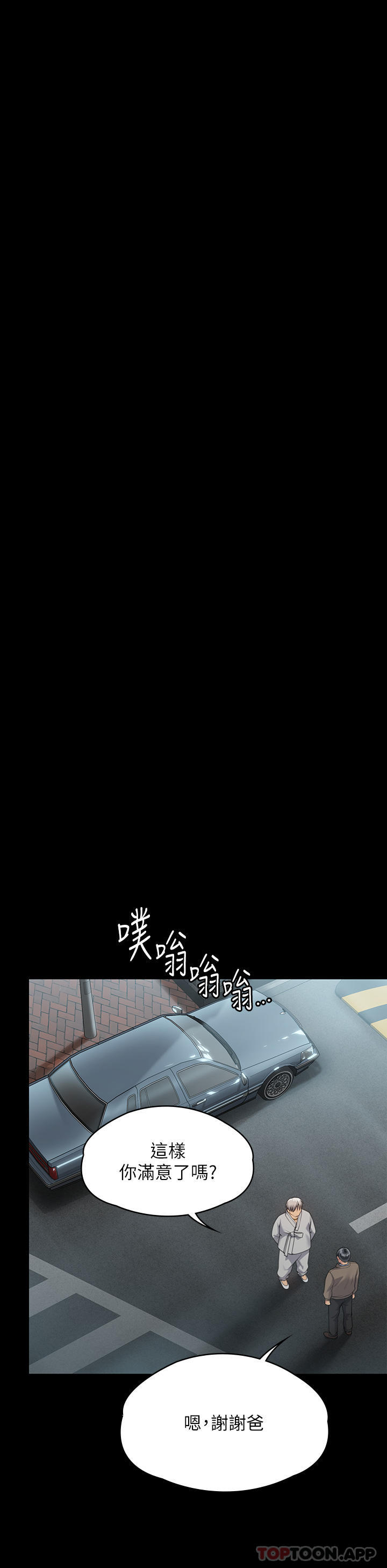 [韩国漫画] 傀儡 剧情,巨乳大奶#[48P]-25