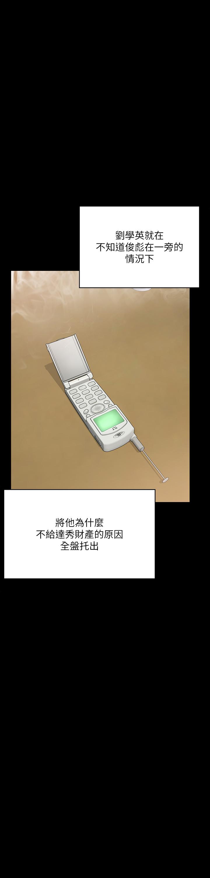 [韩国漫画] 傀儡 剧情,巨乳大奶#[50P]-41