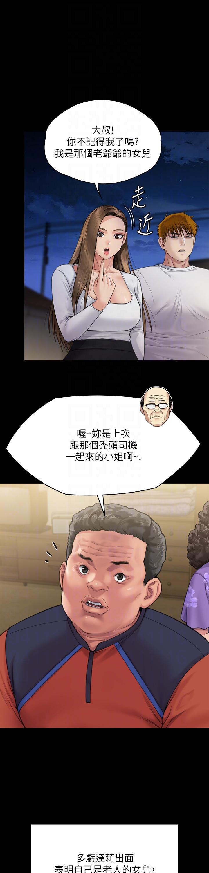 [韩国漫画] 傀儡 剧情,巨乳大奶#[55P]-27