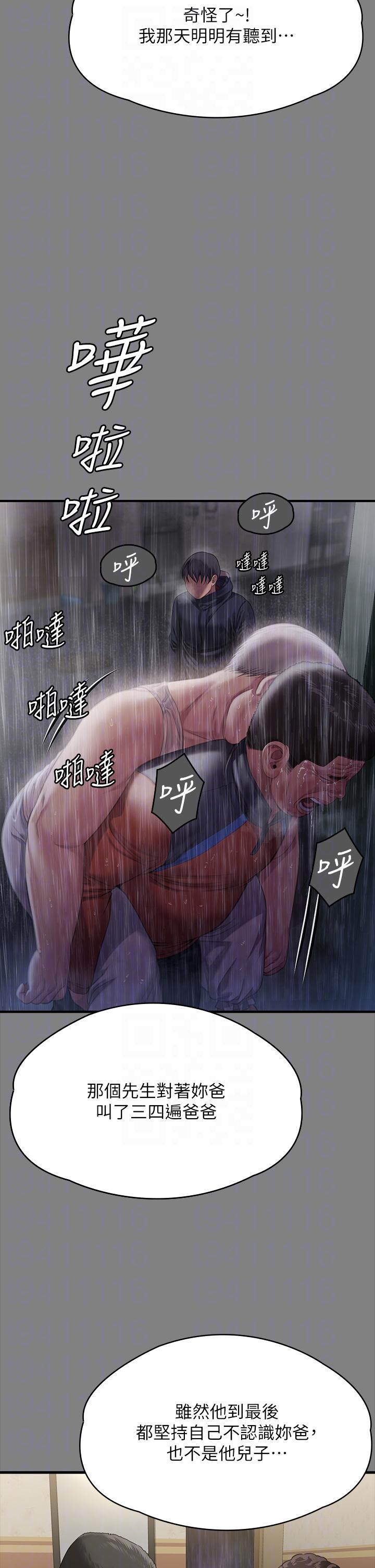 [韩国漫画] 傀儡 剧情,巨乳大奶#[55P]-31