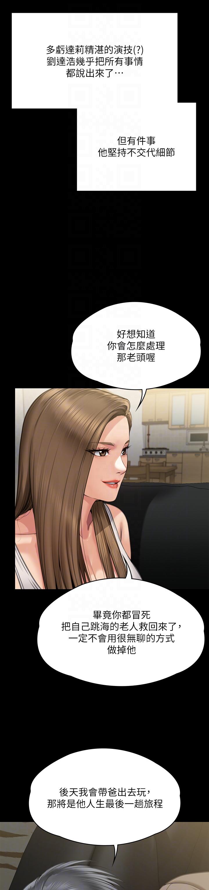 [韩国漫画] 傀儡 剧情,巨乳大奶#[56P]-35