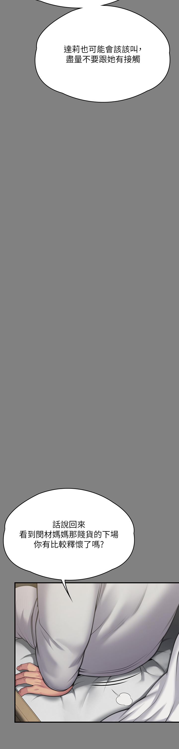 [韩国漫画] 傀儡 剧情,巨乳大奶#[66P]-10