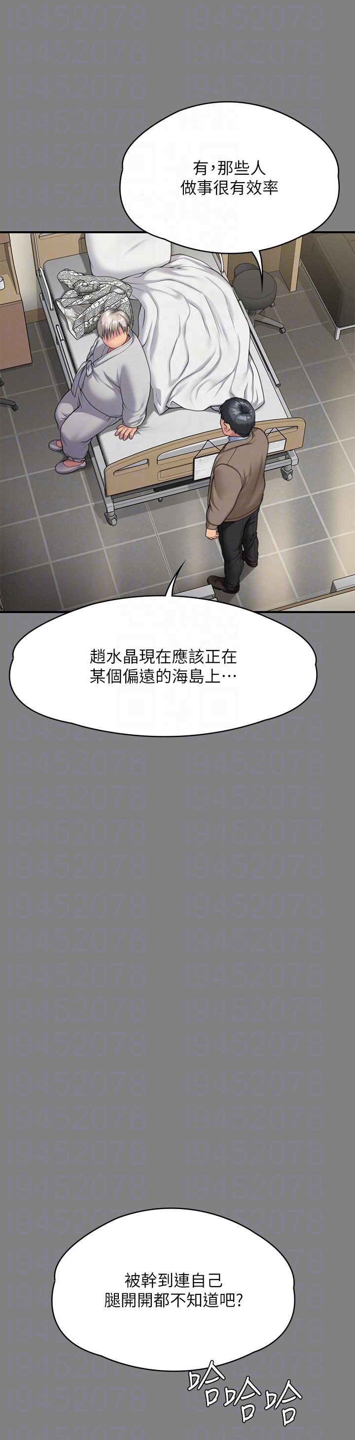 [韩国漫画] 傀儡 剧情,巨乳大奶#[66P]-11