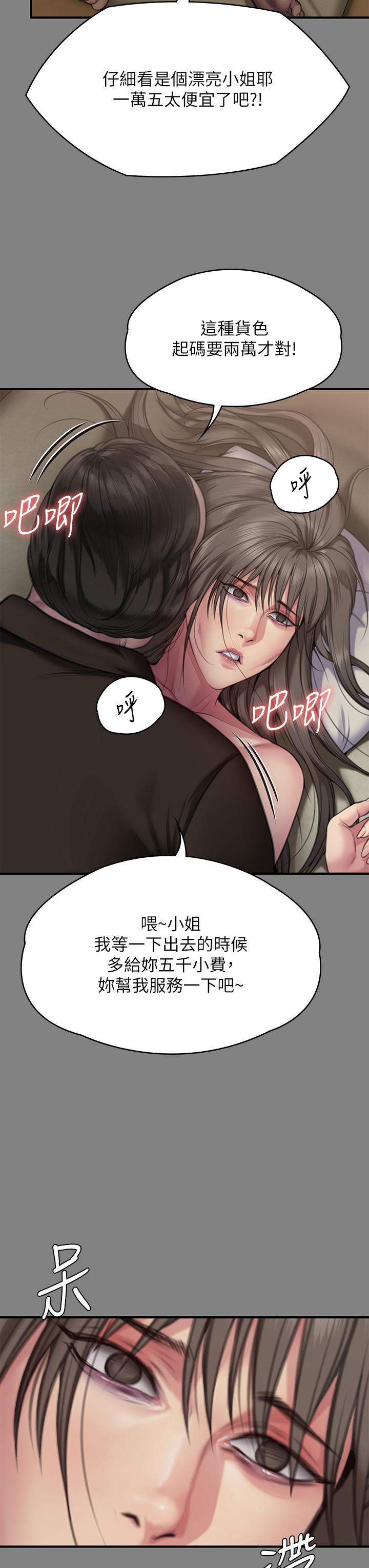 [韩国漫画] 傀儡 剧情,巨乳大奶#[66P]-14