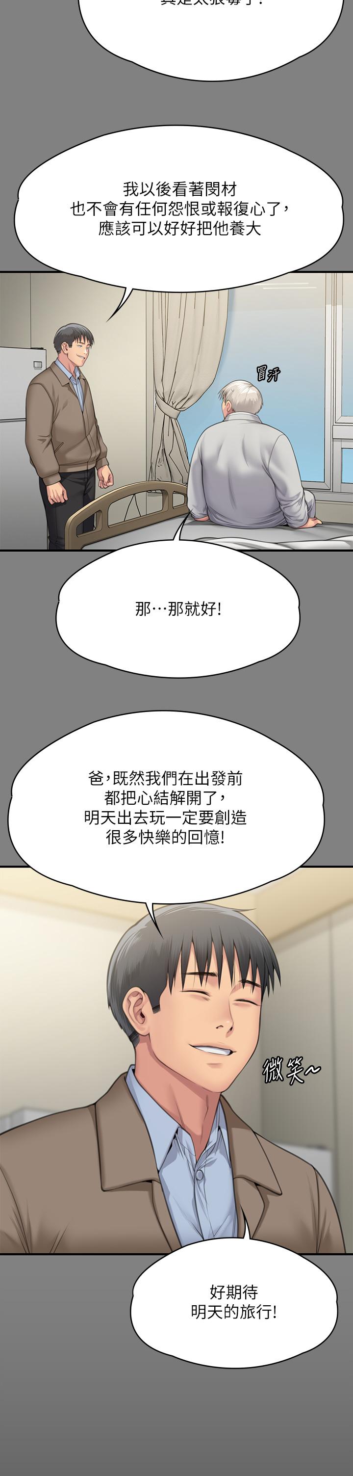 [韩国漫画] 傀儡 剧情,巨乳大奶#[66P]-18