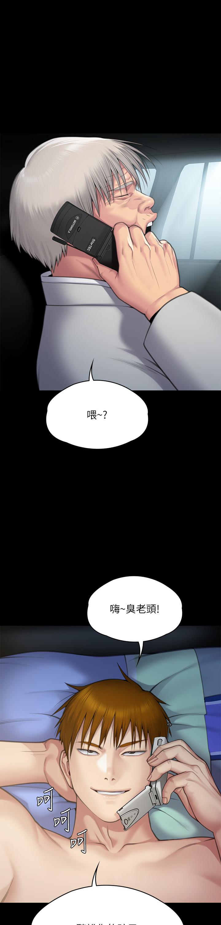 [韩国漫画] 傀儡 剧情,巨乳大奶#[66P]-2