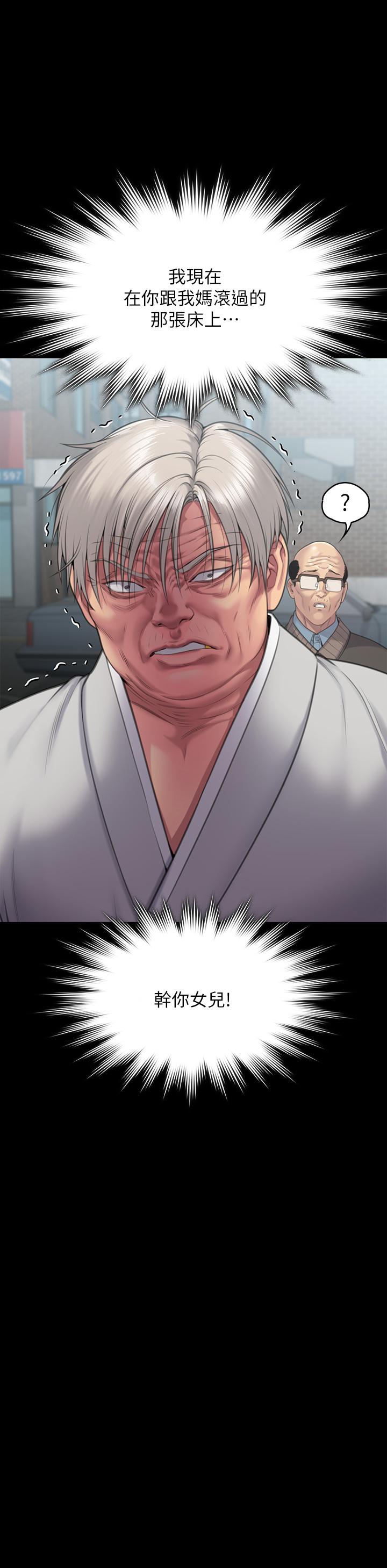 [韩国漫画] 傀儡 剧情,巨乳大奶#[66P]-21