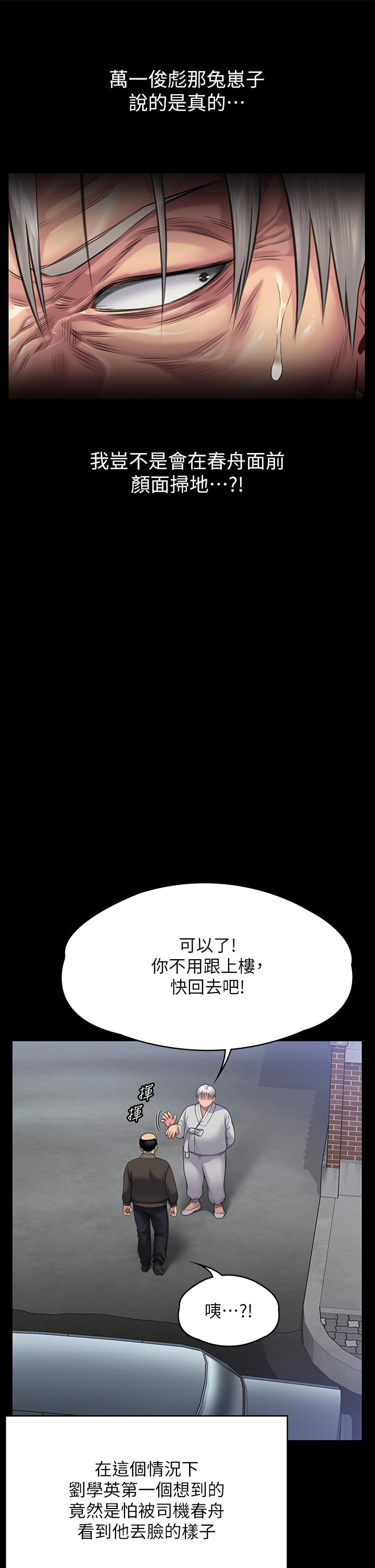 [韩国漫画] 傀儡 剧情,巨乳大奶#[66P]-22