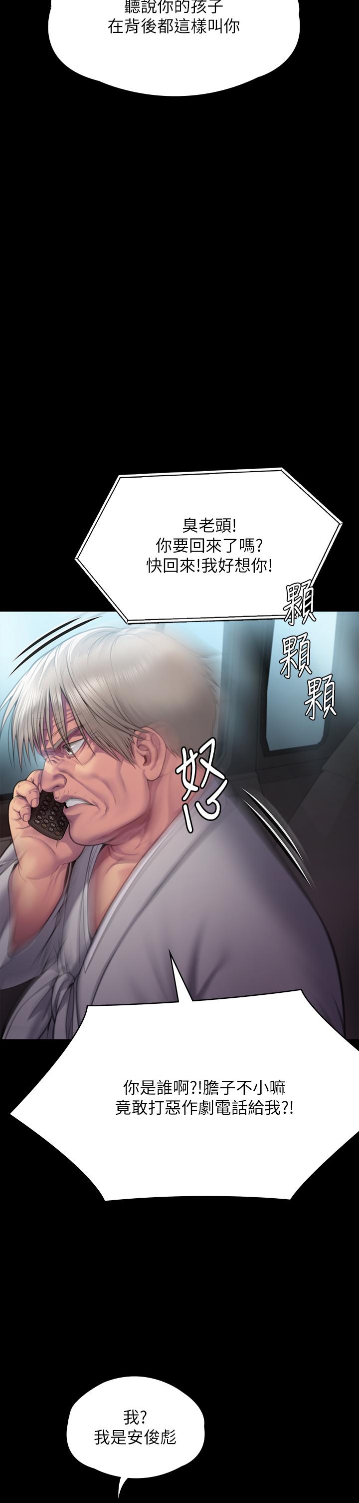 [韩国漫画] 傀儡 剧情,巨乳大奶#[66P]-3