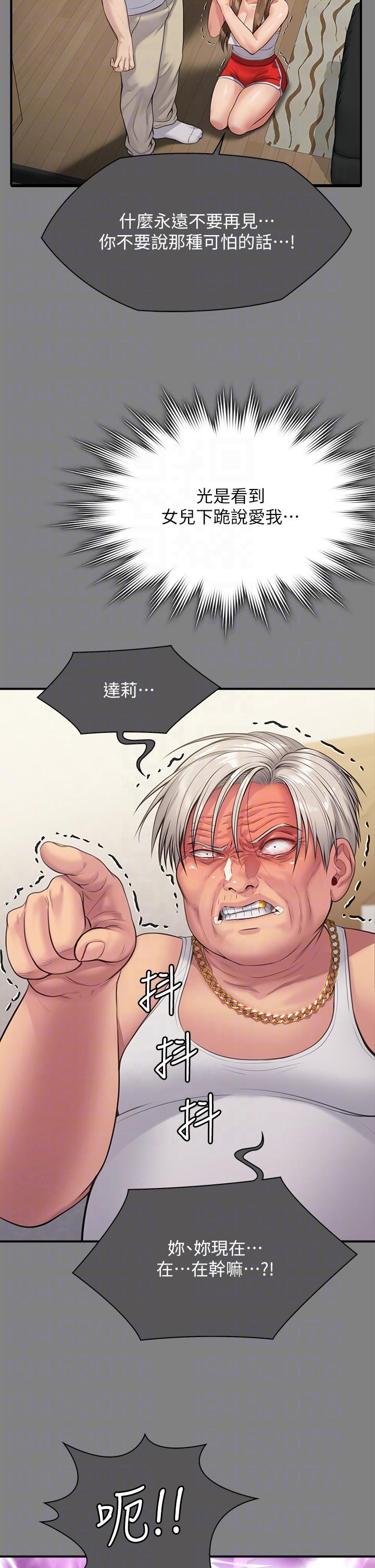 [韩国漫画] 傀儡 剧情,巨乳大奶#[66P]-35