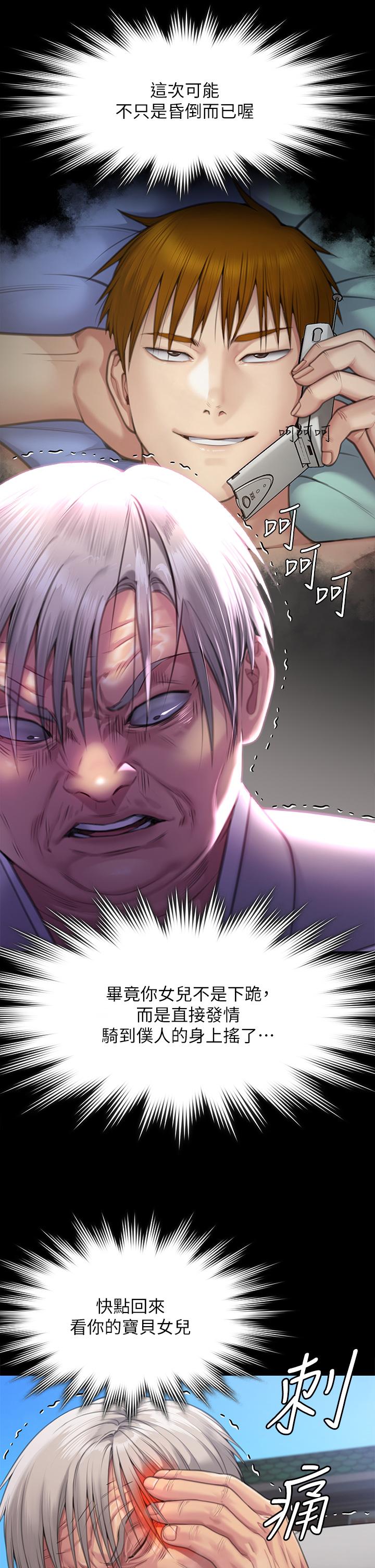 [韩国漫画] 傀儡 剧情,巨乳大奶#[66P]-39