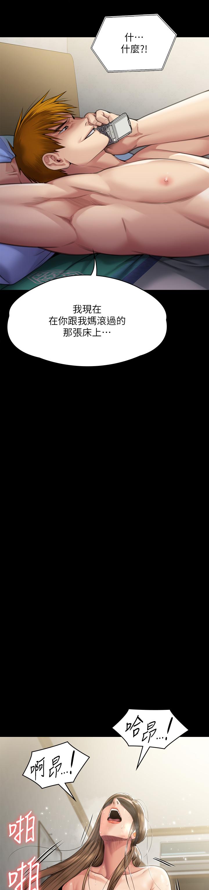 [韩国漫画] 傀儡 剧情,巨乳大奶#[66P]-4