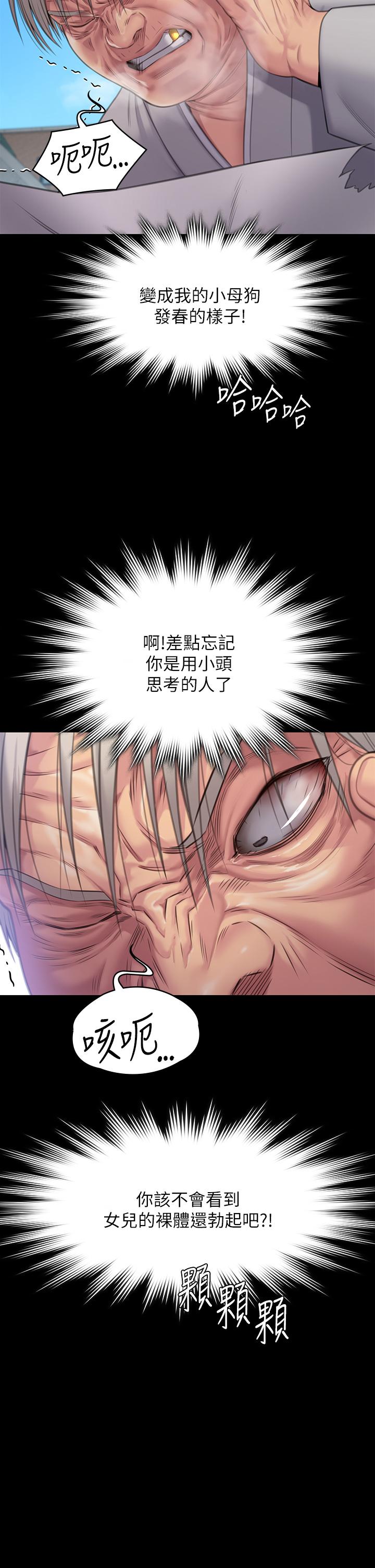 [韩国漫画] 傀儡 剧情,巨乳大奶#[66P]-40