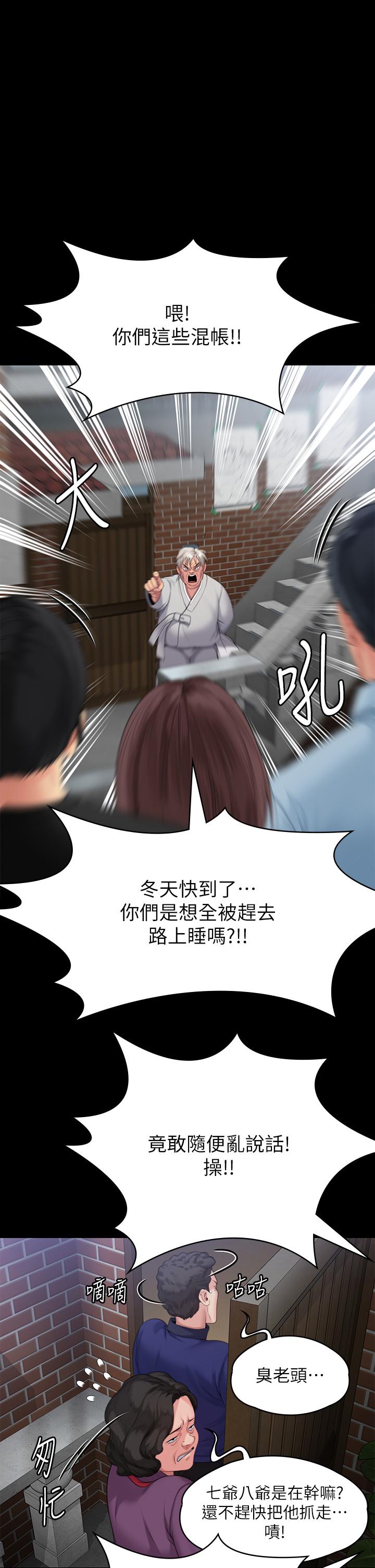[韩国漫画] 傀儡 剧情,巨乳大奶#[66P]-42