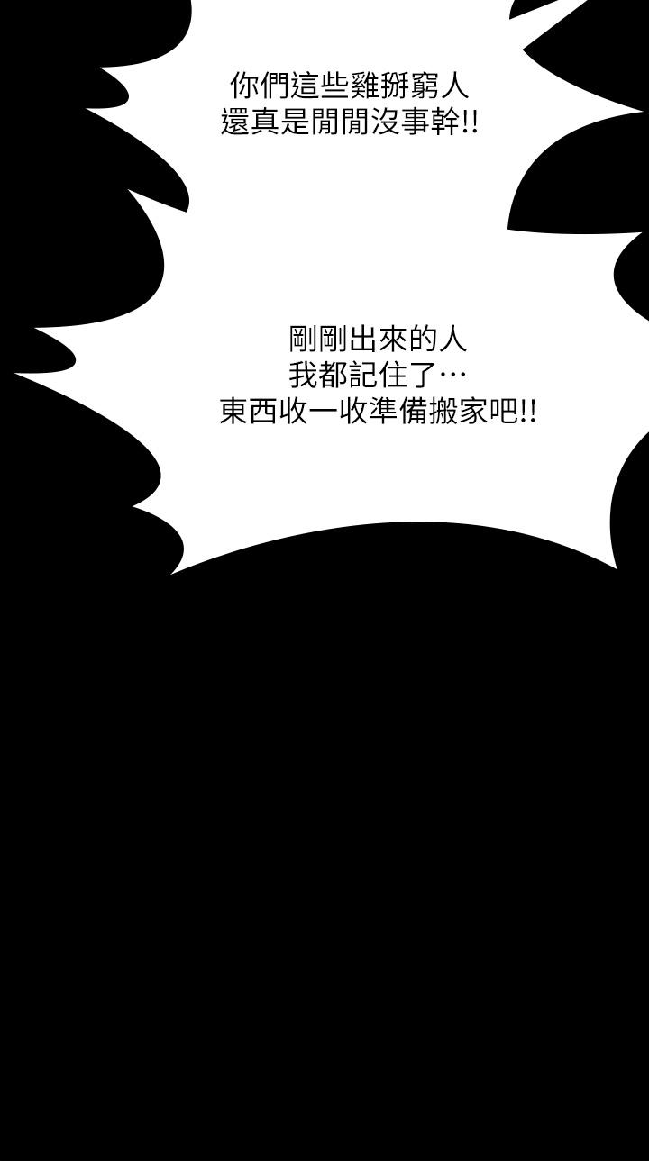 [韩国漫画] 傀儡 剧情,巨乳大奶#[66P]-43