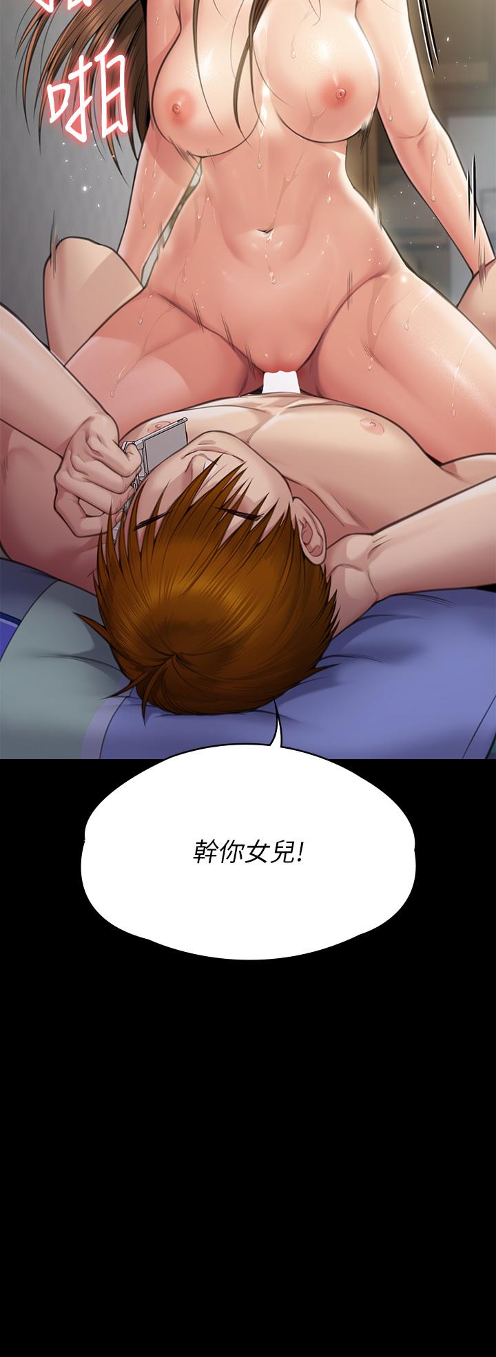 [韩国漫画] 傀儡 剧情,巨乳大奶#[66P]-5