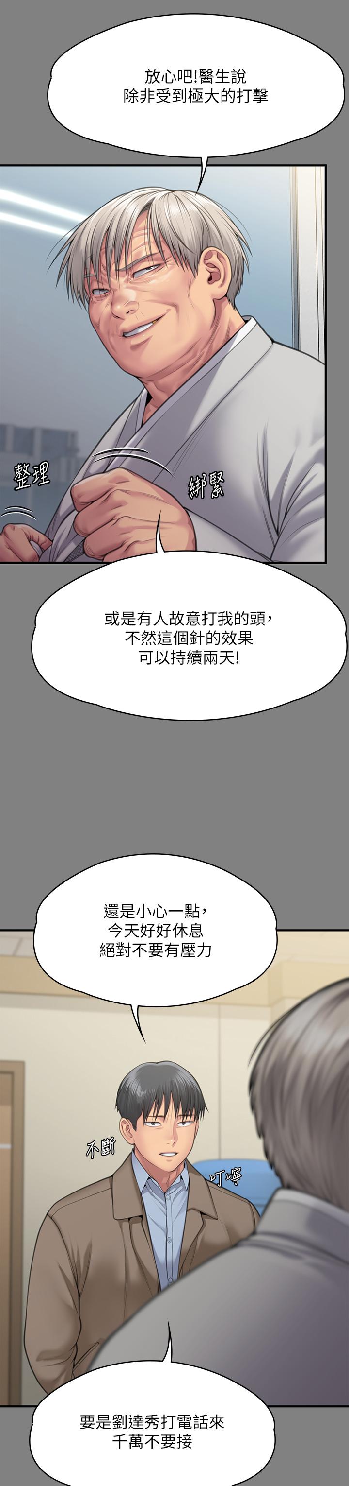 [韩国漫画] 傀儡 剧情,巨乳大奶#[66P]-9