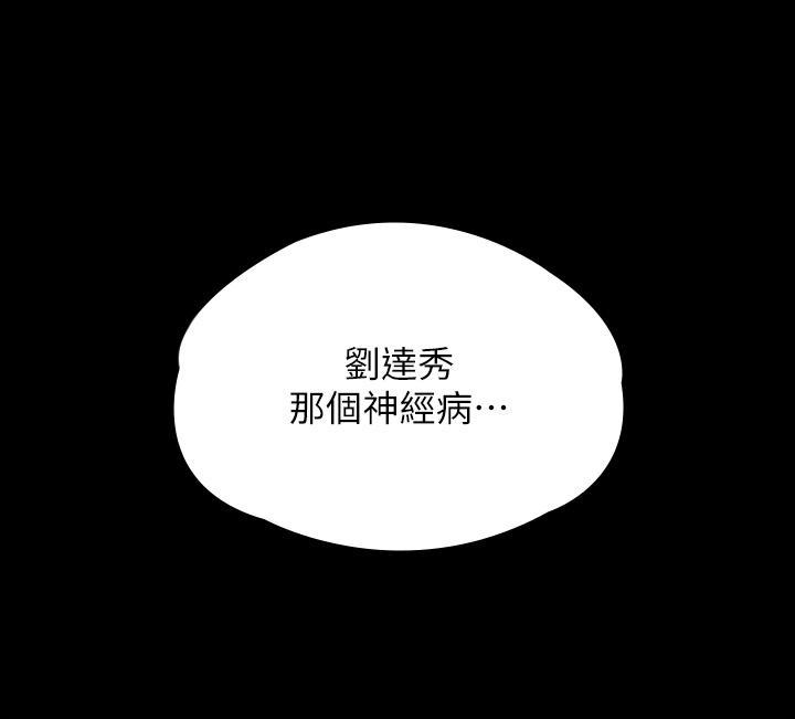[韩国漫画] 傀儡 剧情,巨乳大奶#[66P]-38