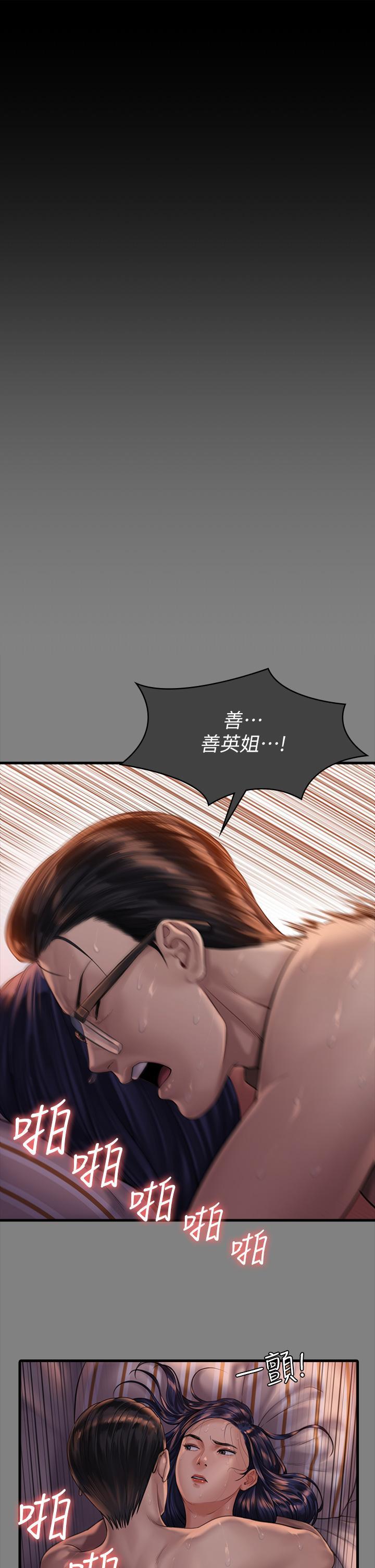 [韩国漫画] 傀儡 剧情,巨乳大奶#[66P]-39