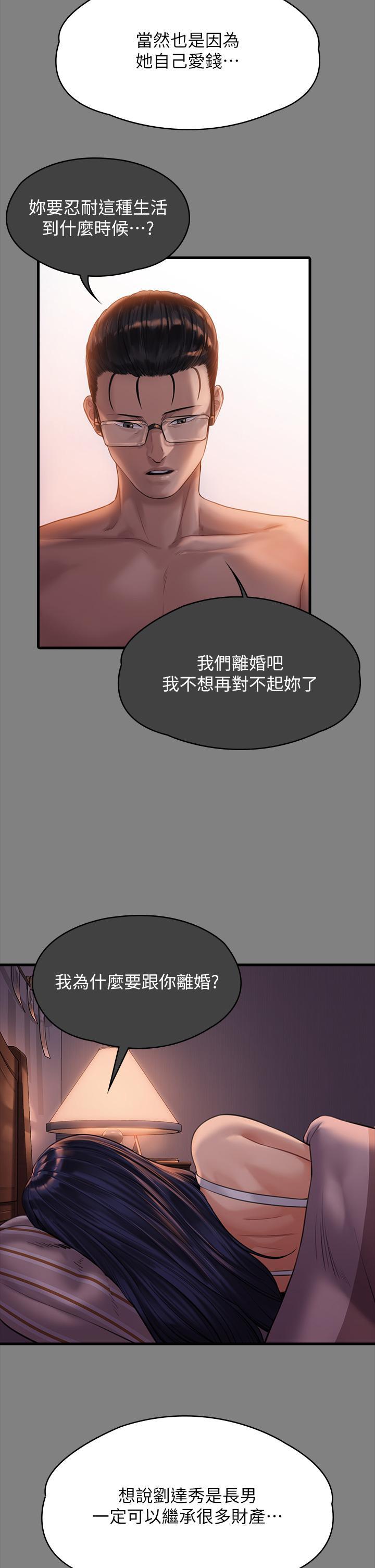 [韩国漫画] 傀儡 剧情,巨乳大奶#[66P]-42