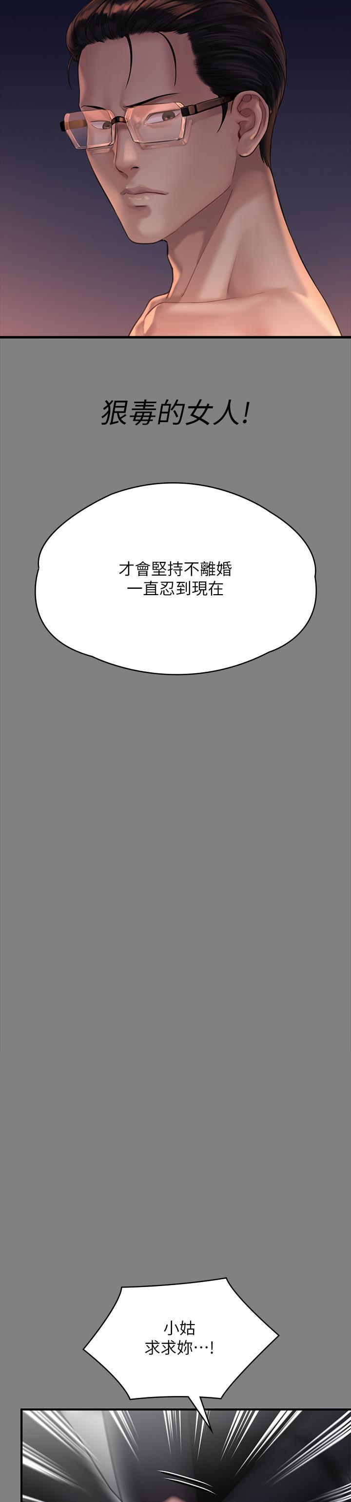 [韩国漫画] 傀儡 剧情,巨乳大奶#[66P]-44