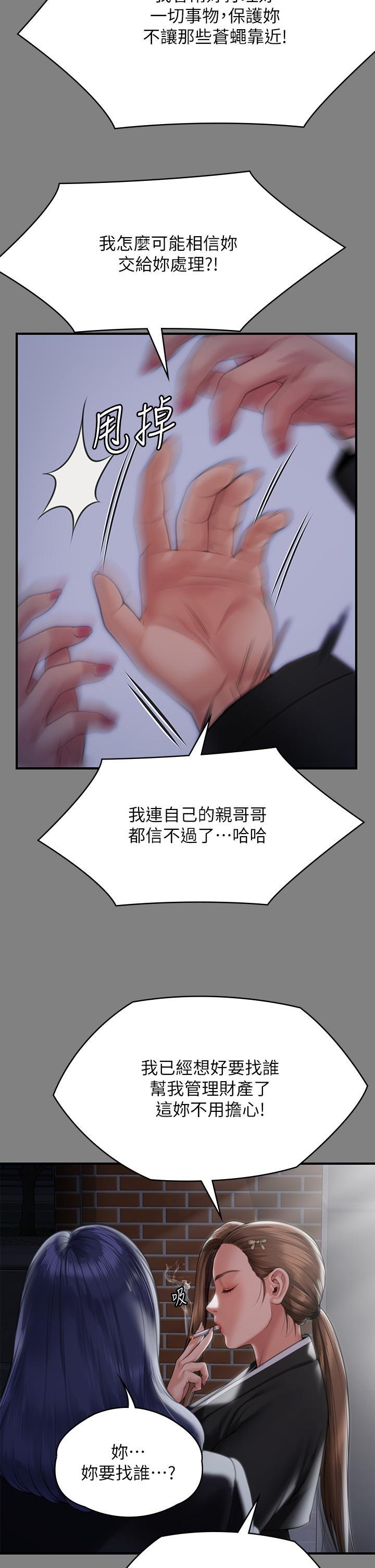 [韩国漫画] 傀儡 剧情,巨乳大奶#[66P]-47