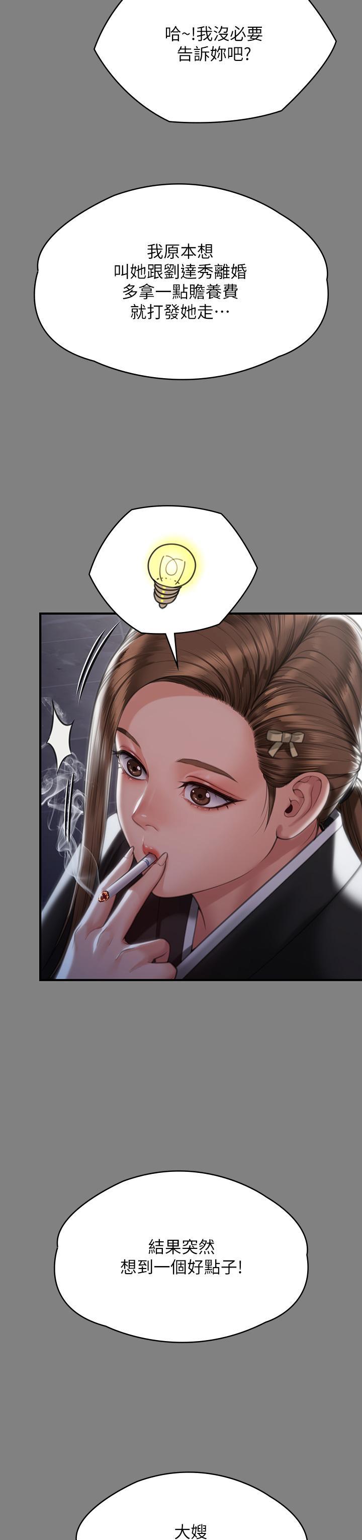 [韩国漫画] 傀儡 剧情,巨乳大奶#[66P]-48