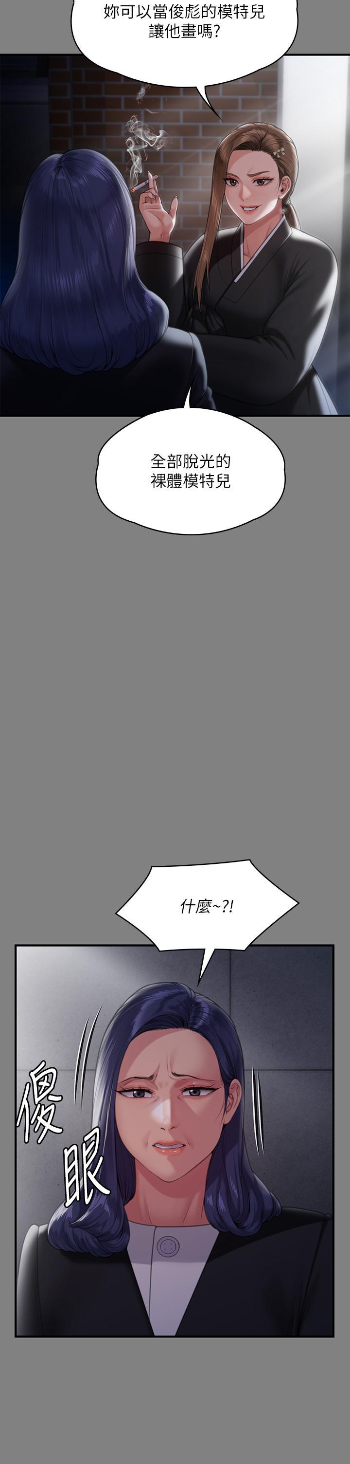 [韩国漫画] 傀儡 剧情,巨乳大奶#[66P]-49