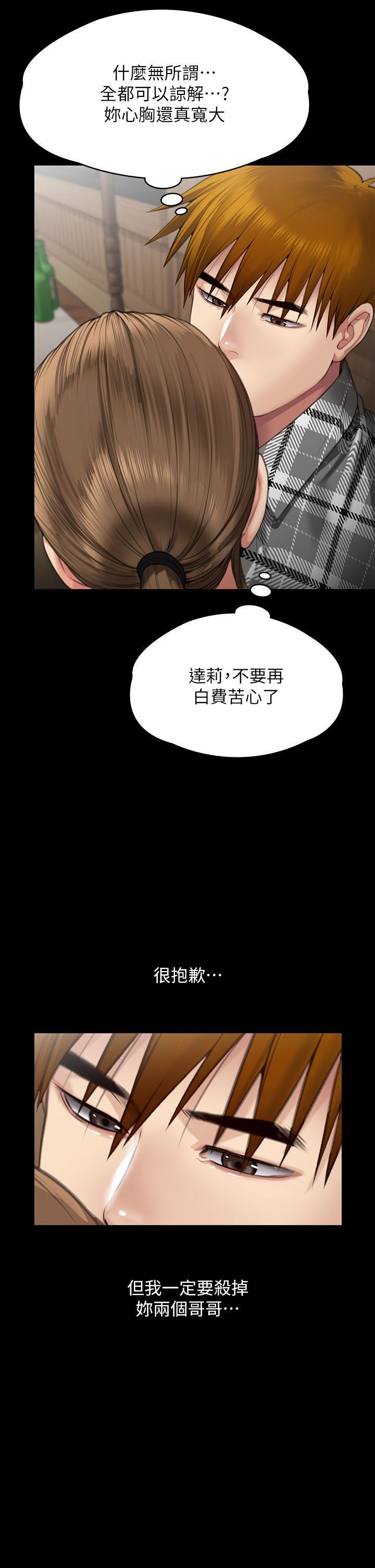 [韩国漫画] 傀儡 剧情,巨乳大奶#[66P]-57