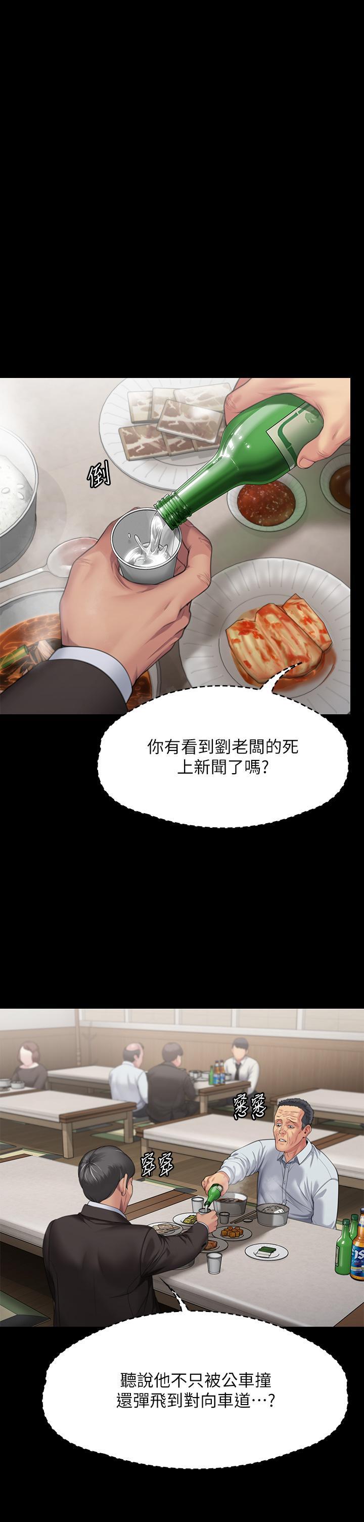 [韩国漫画] 傀儡 剧情,巨乳大奶#[66P]-7