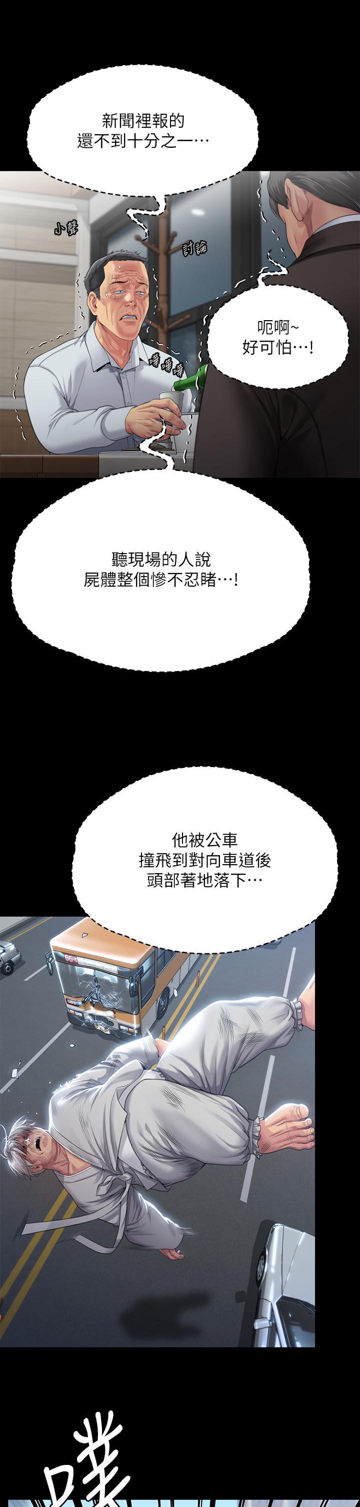[韩国漫画] 傀儡 剧情,巨乳大奶#[66P]-8