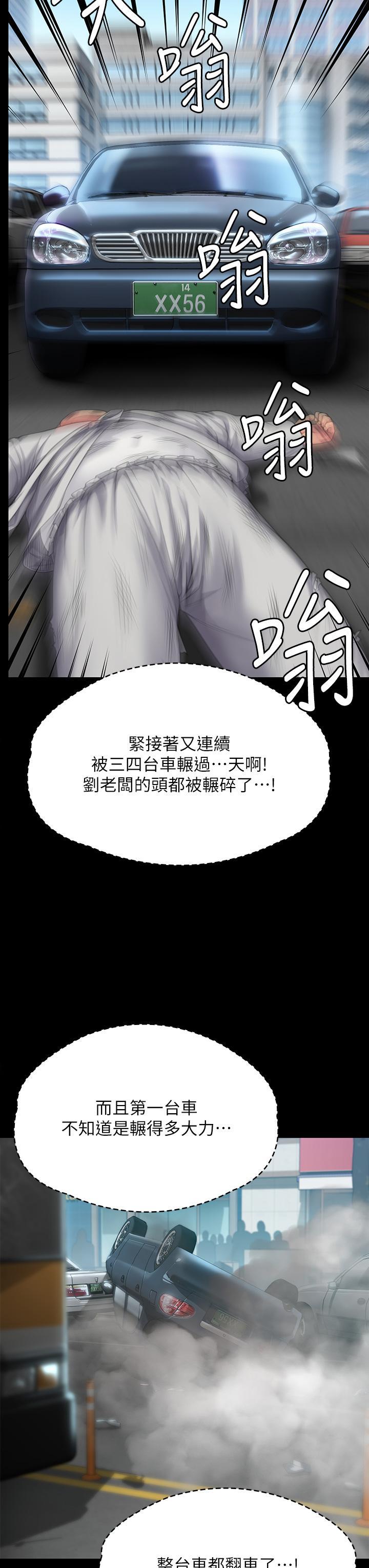 [韩国漫画] 傀儡 剧情,巨乳大奶#[66P]-9