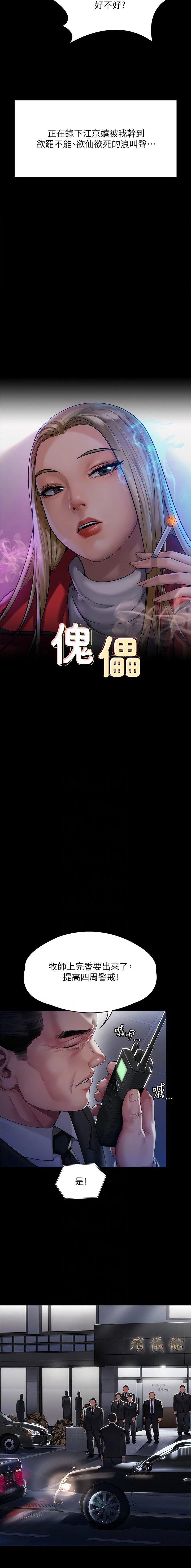 [韩国漫画] 傀儡 剧情,巨乳大奶#[25P]-2