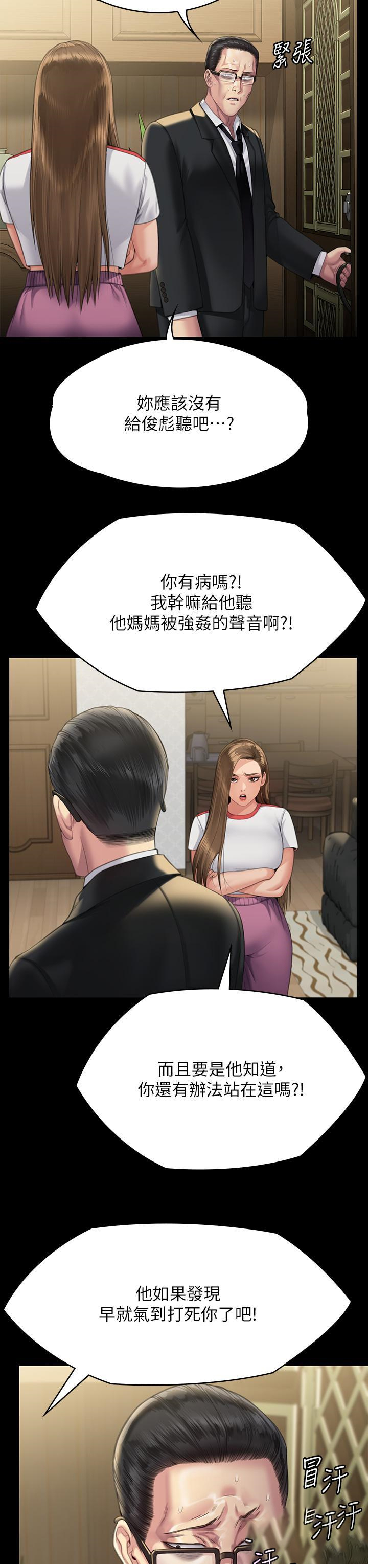 [韩国漫画] 傀儡 剧情,巨乳大奶#[64P]-30