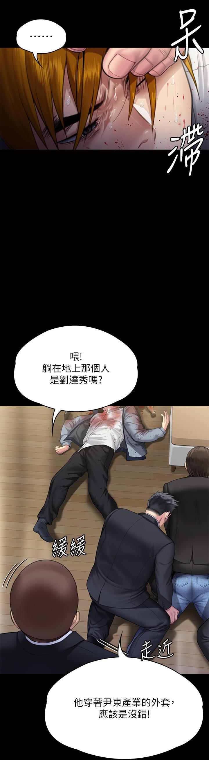 [韩国漫画] 傀儡 剧情,巨乳大奶#[68P]-12