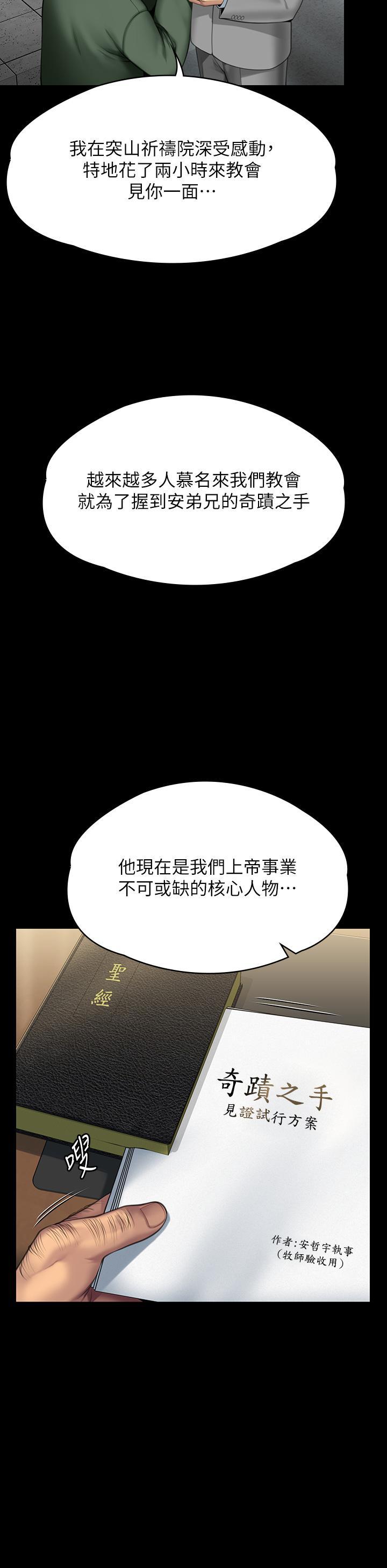 [韩国漫画] 傀儡 剧情,巨乳大奶#[68P]-31